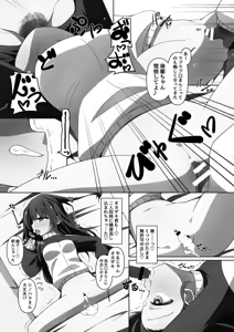 Page 119 of Yabaku Tatte Heki Dakara - preview thumbnail