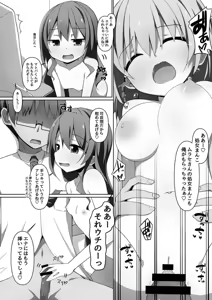 Page 142 of Yabaku Tatte Heki Dakara - preview thumbnail