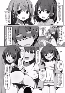 Page 150 of Yabaku Tatte Heki Dakara - preview thumbnail