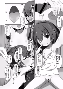 Page 152 of Yabaku Tatte Heki Dakara - preview thumbnail