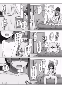 Page 159 of Yabaku Tatte Heki Dakara - preview thumbnail