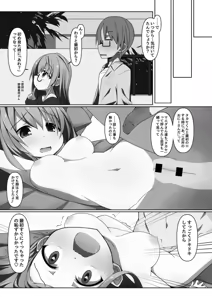 Page 169 of Yabaku Tatte Heki Dakara - preview thumbnail