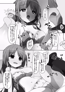 Page 180 of Yabaku Tatte Heki Dakara - preview thumbnail