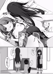 Page 189 of Yabaku Tatte Heki Dakara - preview thumbnail