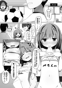 Page 25 of Yabaku Tatte Heki Dakara - preview thumbnail