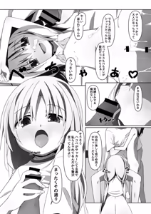 Page 33 of Yabaku Tatte Heki Dakara - preview thumbnail