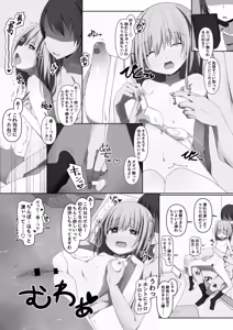 Page 5 of Yabaku Tatte Heki Dakara - preview thumbnail