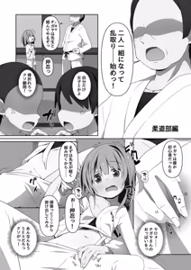 Page 52 of Yabaku Tatte Heki Dakara - preview thumbnail
