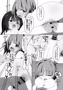 Page 68 of Yabaku Tatte Heki Dakara - preview thumbnail