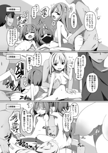 Page 95 of Yabaku Tatte Heki Dakara - preview thumbnail