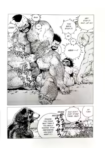 Page 17 of Caveman Guu - preview thumbnail