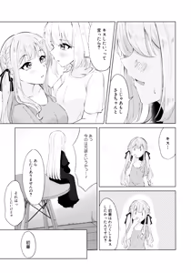 Page 8 of Yaneurabeya no Touhikou - preview thumbnail