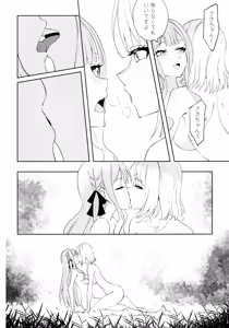 Page 13 of Asahi ni Tokeru Midori Iro no Yume - Living in a daydream - preview thumbnail