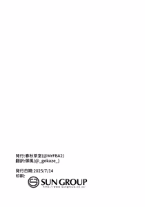 Page 21 of Asahi ni Tokeru Midori Iro no Yume - Living in a daydream - preview thumbnail