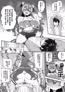 Page 60 of Kira Boshi - preview thumbnail