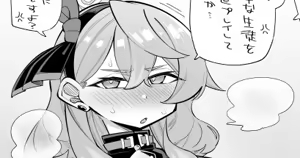 Page 64 of Kira Boshi - preview thumbnail
