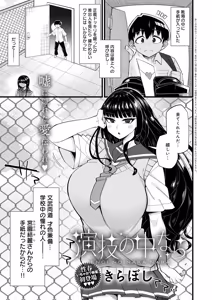 Page 91 of Kira Boshi - preview thumbnail
