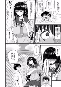 Page 92 of Kira Boshi - preview thumbnail