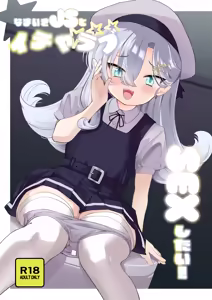 Namaiki JS to Icha Love SEX Shitai ! - hentai manga cover image