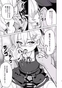 Page 18 of Namaiki JS to Icha Love SEX Shitai ! - preview thumbnail