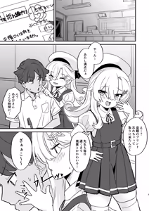 Page 2 of Namaiki JS to Icha Love SEX Shitai ! - preview thumbnail