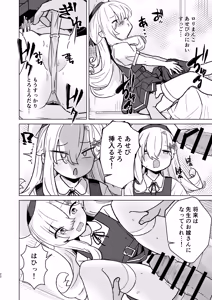 Page 21 of Namaiki JS to Icha Love SEX Shitai ! - preview thumbnail
