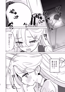 Page 23 of Namaiki JS to Icha Love SEX Shitai ! - preview thumbnail