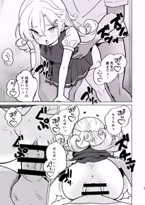 Page 24 of Namaiki JS to Icha Love SEX Shitai ! - preview thumbnail