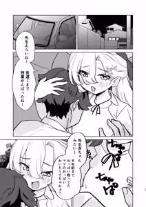 Page 26 of Namaiki JS to Icha Love SEX Shitai ! - preview thumbnail