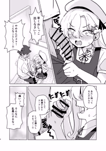 Page 7 of Namaiki JS to Icha Love SEX Shitai ! - preview thumbnail