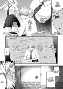 Page 14 of TS Kaihen Note de Yaritai Houdai!? | Do Whatever You Want with the TS Transformation Notebook!? - preview thumbnail