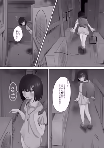 Page 4 of Randoseru Shoujo no Wagamama - preview thumbnail