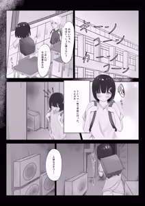 Page 6 of Randoseru Shoujo no Wagamama - preview thumbnail