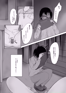 Page 8 of Randoseru Shoujo no Wagamama - preview thumbnail