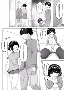 Page 11 of Shouto Pantsudakara Daijoubu - preview thumbnail