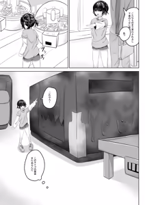 Page 12 of Shouto Pantsudakara Daijoubu - preview thumbnail