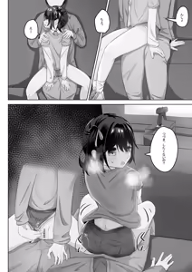 Page 13 of Shouto Pantsudakara Daijoubu - preview thumbnail