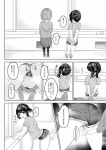 Page 17 of Shouto Pantsudakara Daijoubu - preview thumbnail
