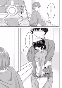 Page 18 of Shouto Pantsudakara Daijoubu - preview thumbnail