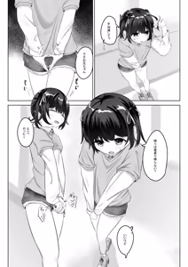 Page 20 of Shouto Pantsudakara Daijoubu - preview thumbnail