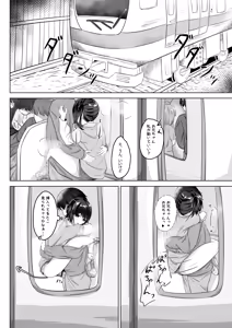 Page 23 of Shouto Pantsudakara Daijoubu - preview thumbnail