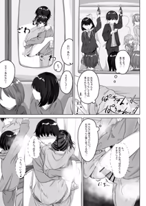Page 24 of Shouto Pantsudakara Daijoubu - preview thumbnail