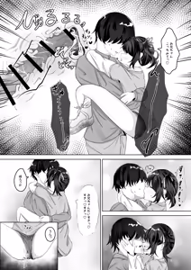 Page 25 of Shouto Pantsudakara Daijoubu - preview thumbnail