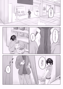 Page 8 of Shouto Pantsudakara Daijoubu - preview thumbnail