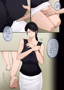 Page 14 of Kyou mo Kaasan wa Boku ni Kenoshi Nagara Seishori o Suru | 오늘도 엄마는 나를 혐오하면서 성처리를 한다 - preview thumbnail