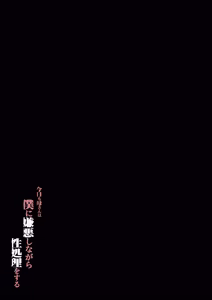 Page 54 of Kyou mo Kaasan wa Boku ni Kenoshi Nagara Seishori o Suru | 오늘도 엄마는 나를 혐오하면서 성처리를 한다 - preview thumbnail