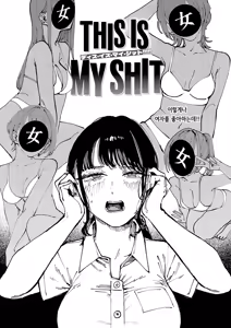 Page 108 of Poison Assort | 포이즌 어소트 - preview thumbnail