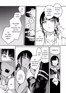 Page 113 of Poison Assort | 포이즌 어소트 - preview thumbnail