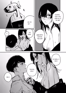 Page 29 of Poison Assort | 포이즌 어소트 - preview thumbnail