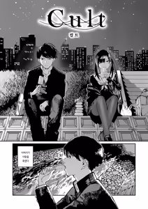 Page 5 of Poison Assort | 포이즌 어소트 - preview thumbnail